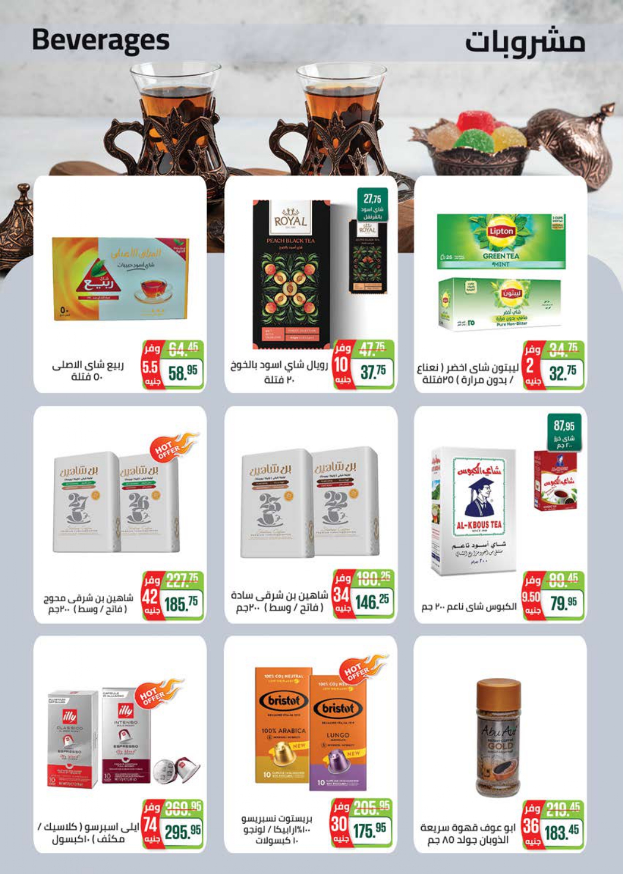 saudi offers from 24aug to 3aug 2025 عروض سعودى من 24 أغسطس حتى 3 أغسطس 2025 صفحة رقم 27